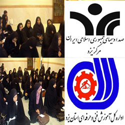 بازدید کارآموزان مرکز آموزش فنی و حرفه ای خواهران ازمرکزصدا وسیمای استان یزد