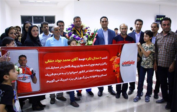 گزارش تصویری استقبال ازمحمدجواد حفظی، رکابزن تیم دوچرخه سواری پیشگامان