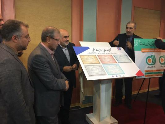 رونمايي از گواهینامه های صلاحیت شغلی سازمان آموزش فني وحرفه اي كشور