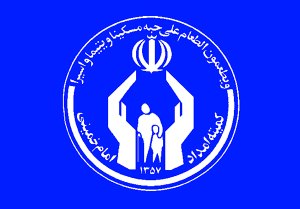 توزیع غذای گرم و سبد کالا و جذب 330 حامی در ماه مبارک رمضان