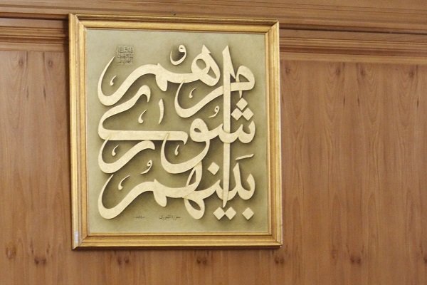 12 شهریور زمان پایان فعالیت شورای چهارم است