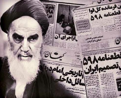  قطعنامه ۵۹۸ شورای امنیت سازمان ملل