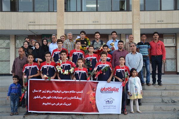 گزارش تصویری استقبال از تیم واترپلو زیر 14 سال پیشگامان