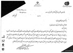 دریافت لوح و تقدیر نامه از طرف سازمان آموزش فنی وحرفه ای کشور 