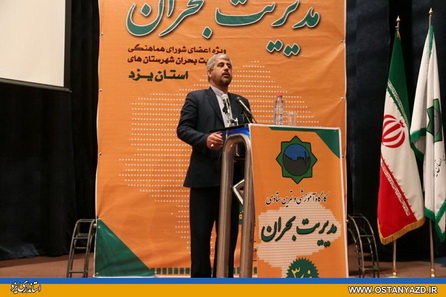 ارتقاء تاب‌آوری در جوامع نیازمند تفکر جامع و فراگیر مدیران بحران است