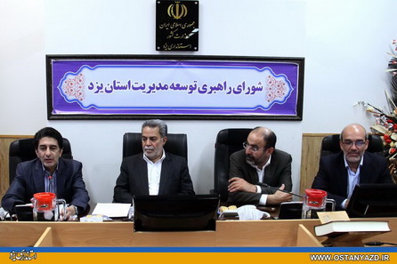 ارزيابي عملكرد دستگاه ها در ايجاد حس رقابت و افزايش انگيزه خدمت رساني موثر است