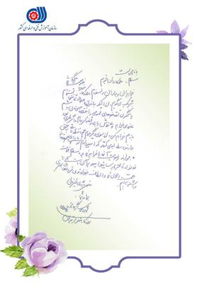 پیام تبریک معاون وزیر و رییس سازمان آموزش فنی و حرفه ای کشور به مناسبت فرا رسیدن روز کارمند