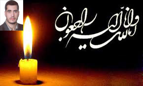 پیام تسلیت مدیر کل اداره آموزش فنی و حرفه ای استان یزد  به مناسبت درگذشت همکارارجمند آقای ابوالفضل کاوه تفتی 