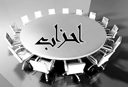  احزاب؛ بسترساز کادرسازی سیاسی و چرخش نیروها یا مانع؟ امان از احساس وظیفه و خدمت در بین سیاستمداران | پیش‌بینی یک بحران سیاسی در چند سال آینده 