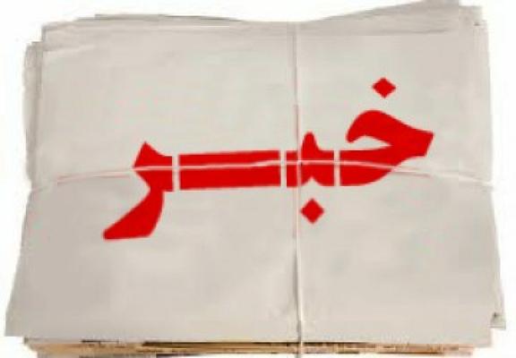  از پنج پزشک برتر و دو همکار دانشجو در رشته پزشکی تقدیر شد