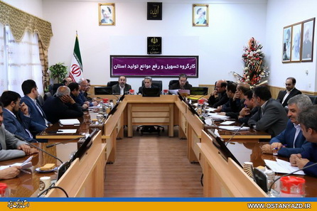 سرمایه گذاران استان یزد، تحت حمایت قاطع و صریح مدیران هستند
