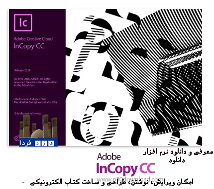 معرفی و دانلود نرم افزار دانلود Adobe InCopy -  امکان ویرایش، نوشتن، طراحی و ساخت کتاب الکترونیکی