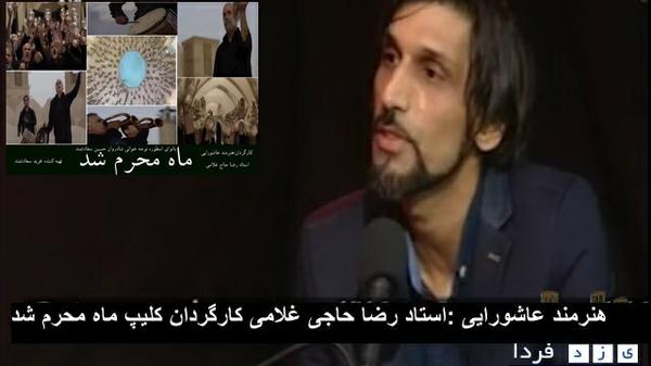 فیلم"هنرمند عاشورایی حاج غلامی کارگردان" ماه محرم شد" از فرصت های حسینی می گوید!!!