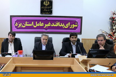 استاندار یزد:همه دستگاه ها سقف قانونی اعتبارات جهت اجرای پدافند غیر عامل در حوزه خود را تامین نمایند