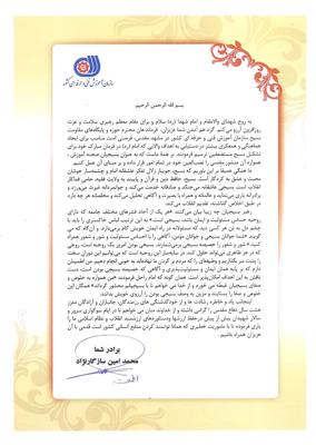 پیام معاون وزیر و رییس سازمان به پنجمین گردهمائی فرماندهان رده های مقاومت بسیج حوزه و پایگاه های تابعه سازمان آموزش فنی و حرفه ای کشور
