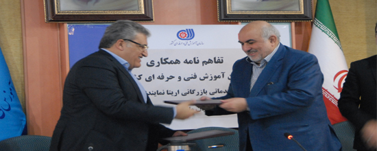 انعقاد تفاهم نامه همكاري آموزشي بين سازمان آموزش فني و حرفه ای کشور و شركت توسعه خدماتی بازرگانی اریتا نماینده مرکزی ایرتویا