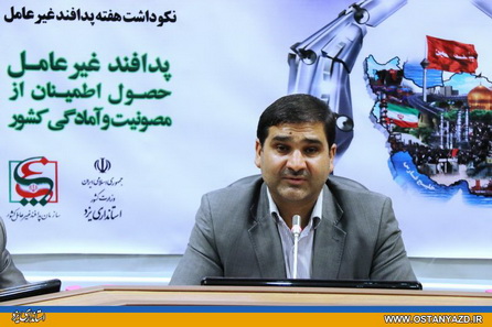 ضرورت استفاده از ظرفیت رسانه ها برای آشنایی بیشتر مردم با مفاهیم پدافند غیرعامل