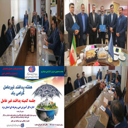 جلسه کمیته تخصصی پدافند غیر عامل اداره کل اموزش فنی وحرفه ای استان یزد 