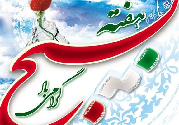 صدا و سیمای مرکز یزد هفته بسیج را گرامی می دارد 