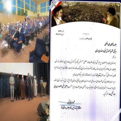  در اجلاس استاني نماز و آئین تجلیل از دستگاه های اجرایی فعال در امر نماز، از اداره كل آموزش فنی و حرفه ای استان یزد به عنوان دستگاه فعال و برتر در اقامه نماز تجلیل شد.