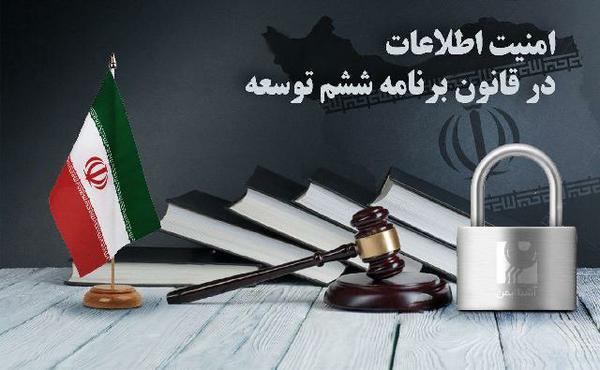 دوره آموزشی شبکه و امنیت اطلاعات در اقتصاد و دارایی یزد برگزار شد