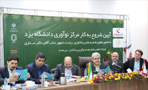 معاون علمی و فناوری رییس جمهور در بازدید از شتابدهنده پیشگامان تاکید کرد: حرکت استارتاپ ها از حوزه خدمات به تکنولوژی