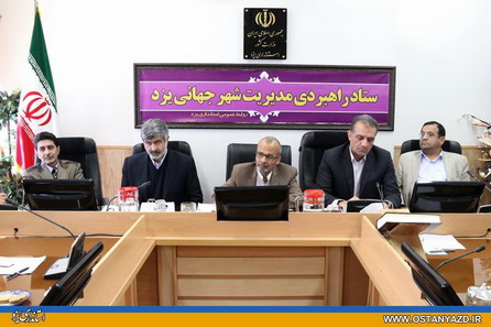 برنامه‌ای 10 ساله برای مدیریت شهر جهانی یزد تنظیم‌شده است