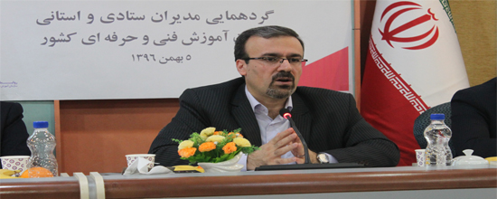 در گردهمايي مديران ستادي و استاني سازمان آموزش فني وحرفه اي كشور مطرح شد: توسعه فرهنگي و نسلي در گروي توسعه آموزش هاي مهارتي است