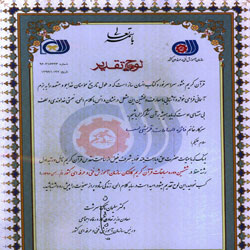 کسب رتبه اول در رشته حفظ در ششمین مسابقات قرآن کارکنان سازمان آموزش فنی و حرفه ای کشور توسط سرکار خانم  فائزه سادات قریشی نسب از استان یزد 