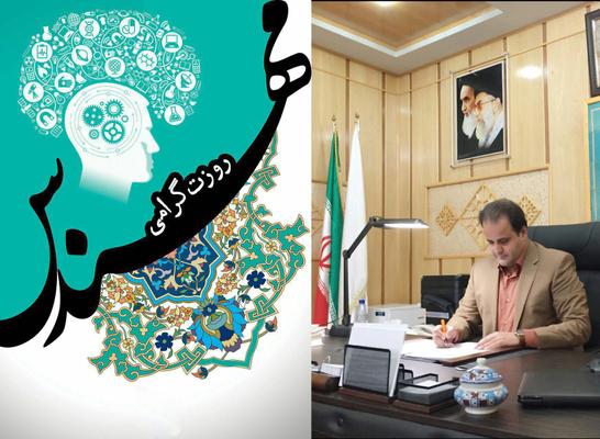 پیام تبریک دکتر عارفی مدیرکل نوسازی مدارس استان یزد بمناسبت روز مهندسی