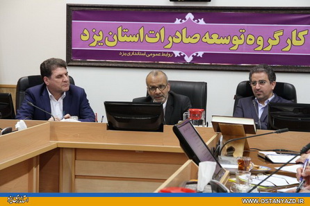 استاندار یزد تراز تجاری استان را مثبت ارزیابی کرد