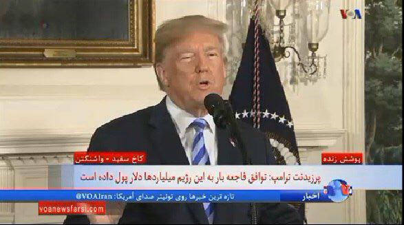  مشروح سخنرانی ترامپ درباره خروج از برجام