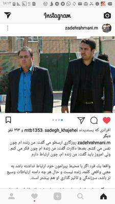 فرماندار بافق روز روابط عمومی را به همه مسئولین روابط عمومی اداره ها و نهادهای شهرستان تبریک گفت / من زنده ام چون ارتباط دارم