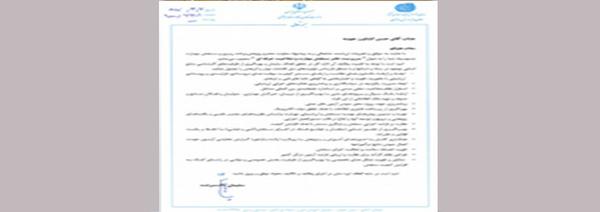 سرپرست دفتر سنجش مهارت و صلاحیت حرفه ای سازمان آموزش فنی و حرفه ای کشور منصوب شد
