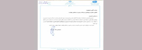 سرپرست مرکز تربیت مربی و پژوهش های فنی و حرفه ای سازمان آموزش فنی و حرفه ای کشور منصوب شد