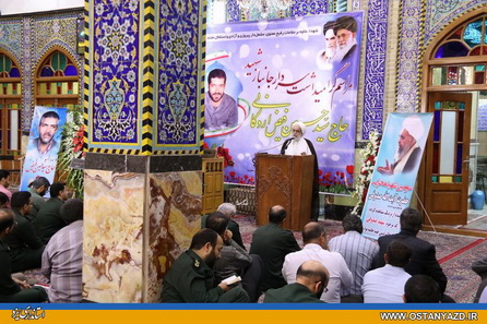 مراسم بزرگداشت سردار جانباز شهيد فیض اردکانی