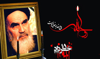 حضرت امام خمینی(‌ره) ‌گوهر وحدت و بیداری را به ملت ایران هدیه داد