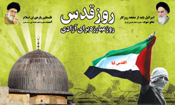دعوت استاندار یزد از مردم برای حضور باشکوه و گسترده در مراسم راهپیمایی یوم الله قدس