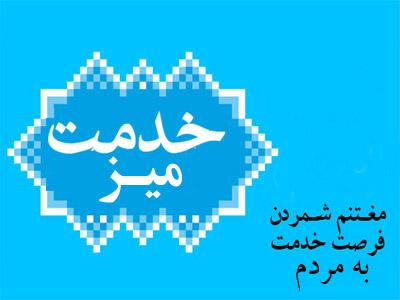 اهتمام ویژه اداره کل اقتصاد و دارایی یزد نسبت به استقرار میز خدمت 