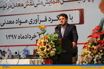 تاثیرگذاری معادن در توسعه کشور تقویت شود