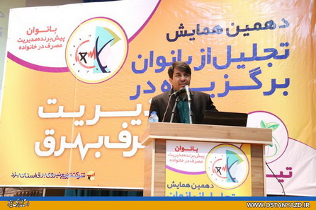 خانواده، محور برنامه‌های آموزشی و تربیتی برای مدیریت مصرف انرژی در کشور است