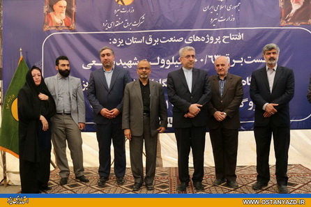 تجلیل وزیر نیرو از خانواده شهید محمدعلی سامعی 