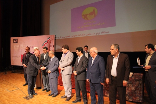 کسب رتبه برتر شرکت برق منطقه‌ای یزد در جشنواره استانی شهید رجایی