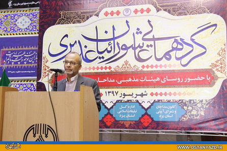 ‌برگزاری مراسم های عزاداری استان در ماه محرم با آرامش و امنیت کامل