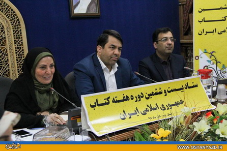 تلاش یزد برای کسب برند پایتخت کتاب ایران/  رشد اجتماعی دانش‌آموزان مهمتر از رقابت‌های کاذب کنکور