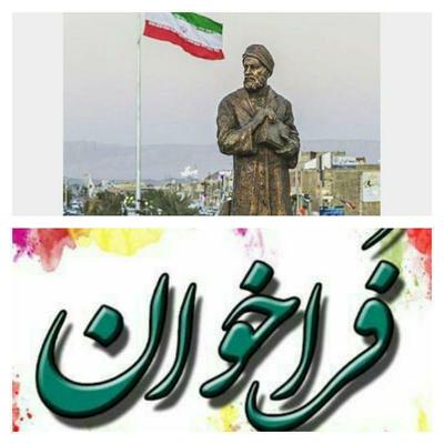 فراخوان ملی طراحی بنای یادمان وحشی بافقی