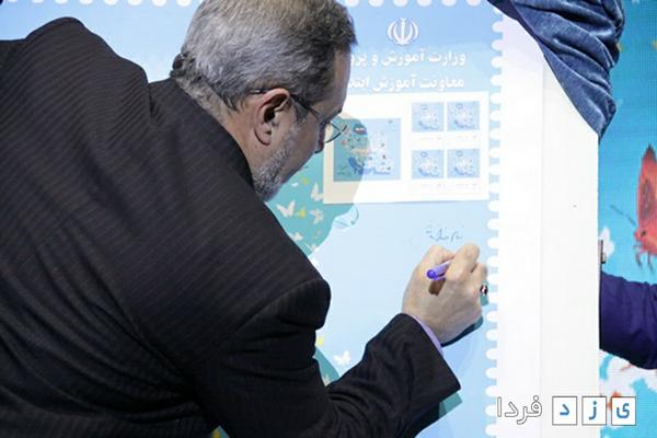 توسط وزیر آموزش و پرورش؛تمبر نخستین همایش ملی هویت کودکان ایران اسلامی رونمایی شد+گزارش تصویری(_3)