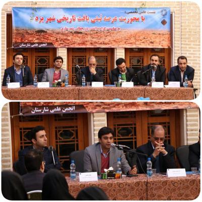 گردهمایی بزرگداشت روز جهانی شهرسازی در یزد