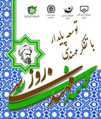 برنامه های  برگزاری مراسم هفته مهندسی در استان یزد