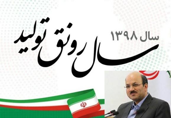 رونق تولید در گرو همدلی بخش های دولتی و خصوصی است   